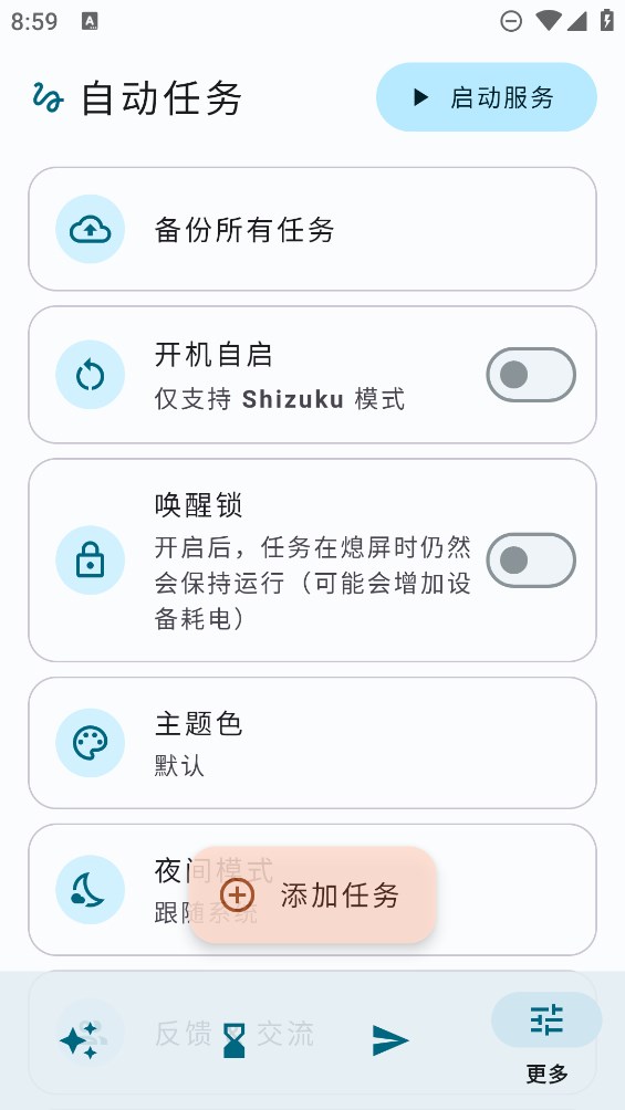 喜迎中秋好戏连台 凯发娱乐第四届博饼大赛开启