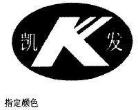 凯发k8555股市必读：凯发电气（300407）5月19日披露最新机构调研信息